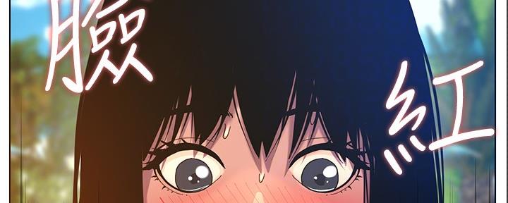 《继女妍希》第168话 第20页