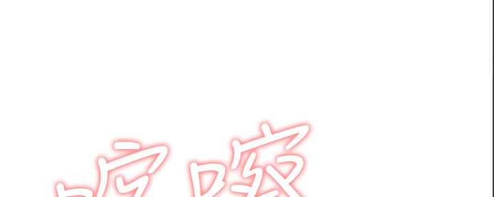 《继女妍希》第168话 第25页