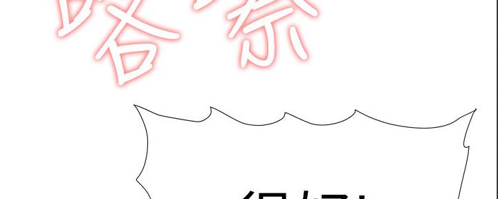 《继女妍希》第168话 第26页