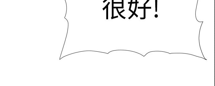 《继女妍希》第168话 第27页