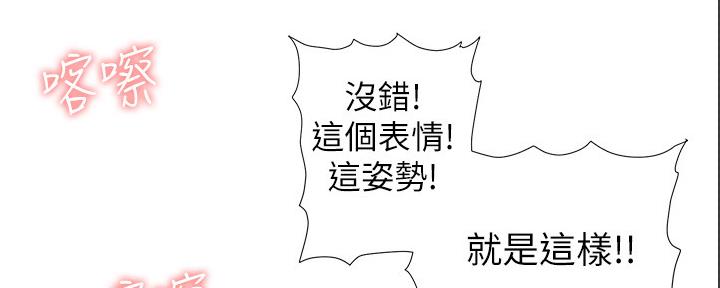 《继女妍希》第168话 第28页