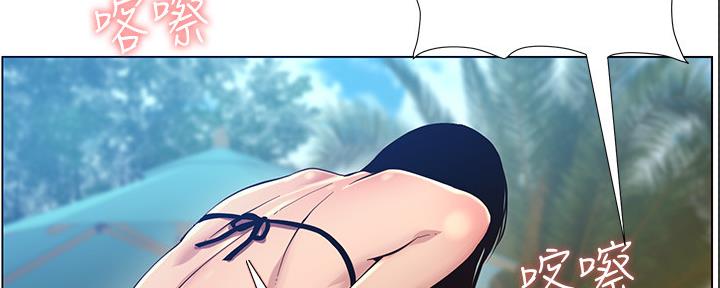 《继女妍希》第168话 第29页