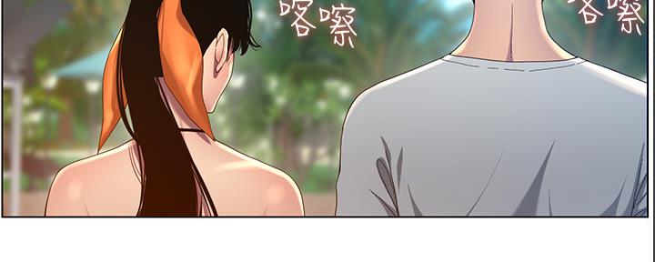 《继女妍希》第168话 第33页