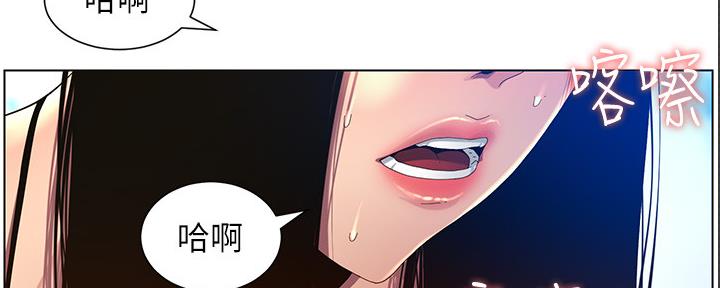 《继女妍希》第168话 第35页