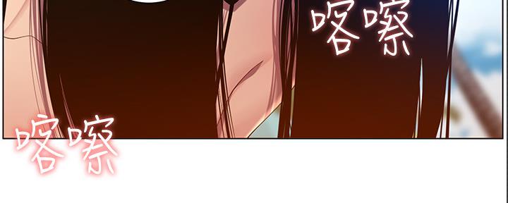 《继女妍希》第168话 第36页