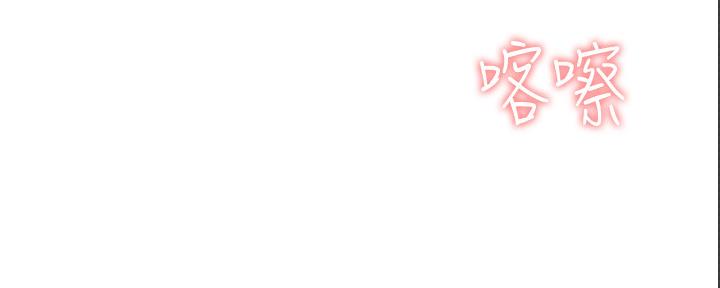 《继女妍希》第168话 第37页