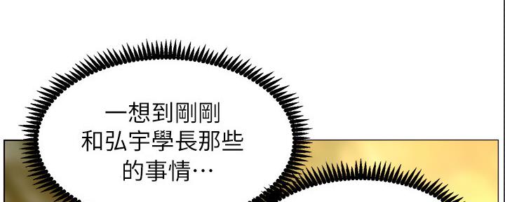 《继女妍希》第168话 第38页