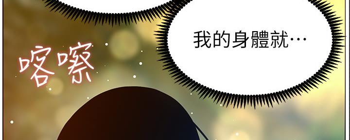 《继女妍希》第168话 第39页