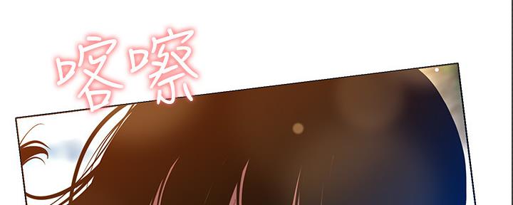 《继女妍希》第168话 第43页