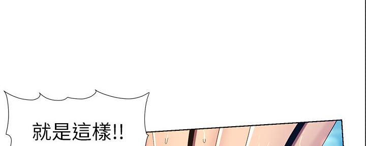 《继女妍希》第168话 第46页