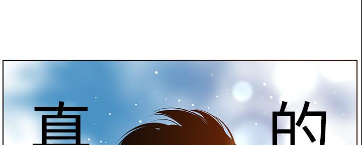 《继女妍希》第168话 第50页