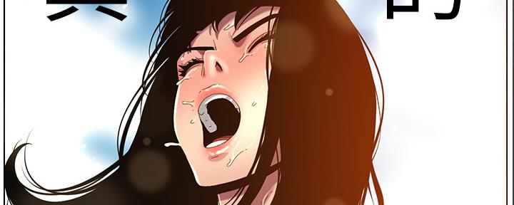 《继女妍希》第168话 第51页