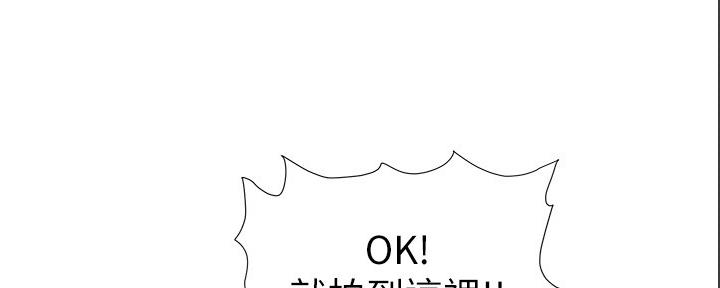 《继女妍希》第168话 第55页