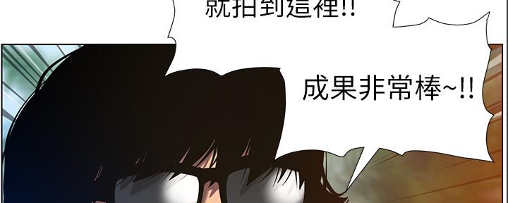 《继女妍希》第168话 第56页
