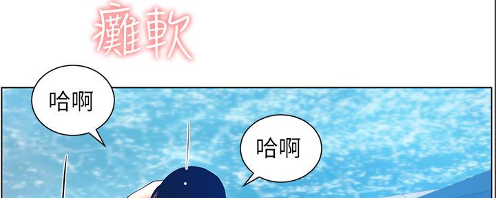 《继女妍希》第168话 第59页