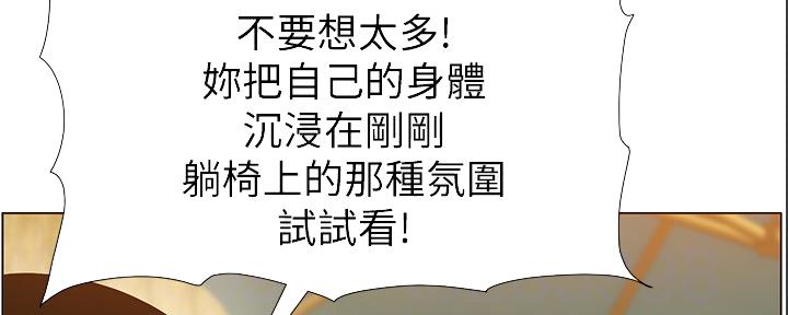 《继女妍希》第168话 第5页