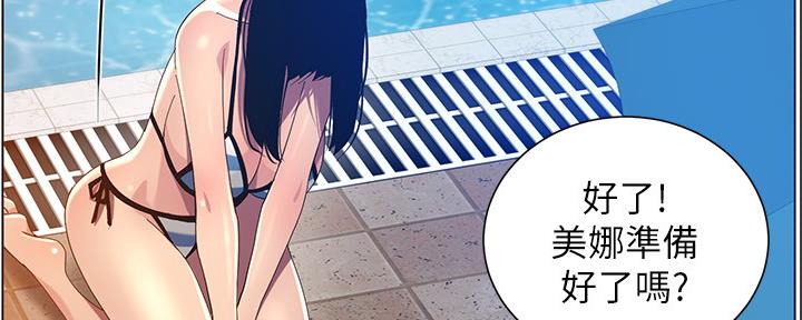 《继女妍希》第168话 第60页