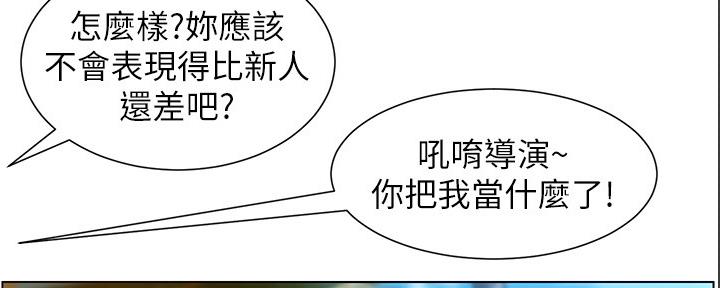 《继女妍希》第168话 第64页