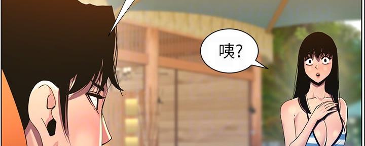 《继女妍希》第168话 第6页