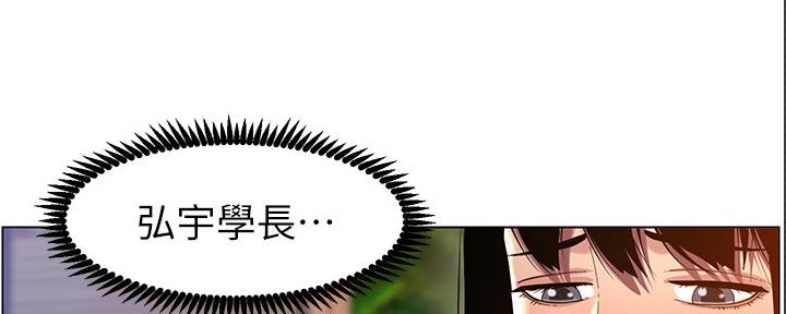 《继女妍希》第168话 第70页