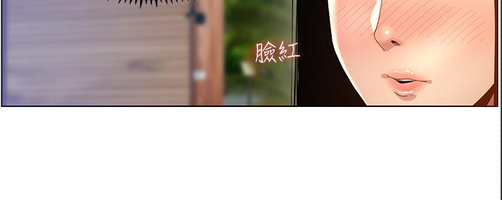 《继女妍希》第168话 第71页
