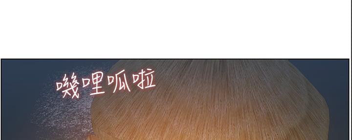 《继女妍希》第168话 第89页