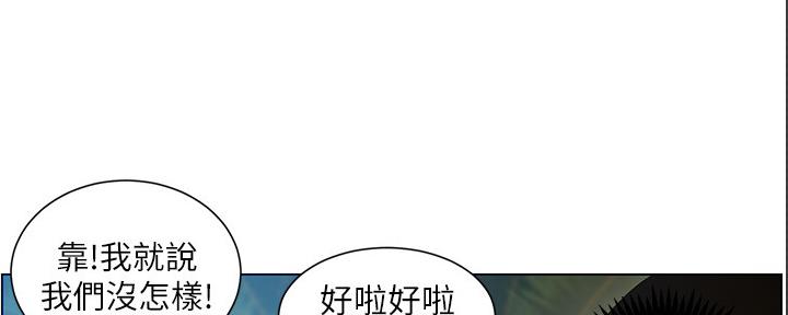 《继女妍希》第168话 第8页