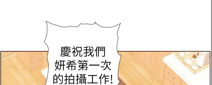 《继女妍希》第168话 第97页