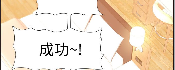 《继女妍希》第168话 第98页
