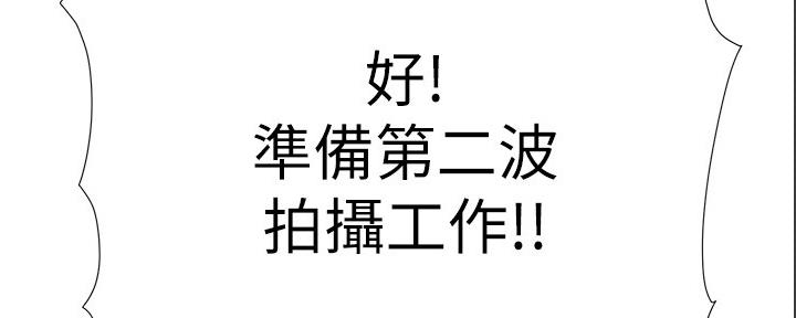 《继女妍希》第167话 第103页