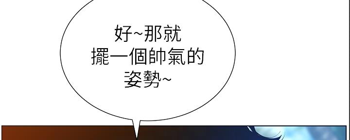 《继女妍希》第167话 第108页