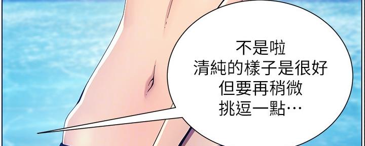 《继女妍希》第167话 第115页