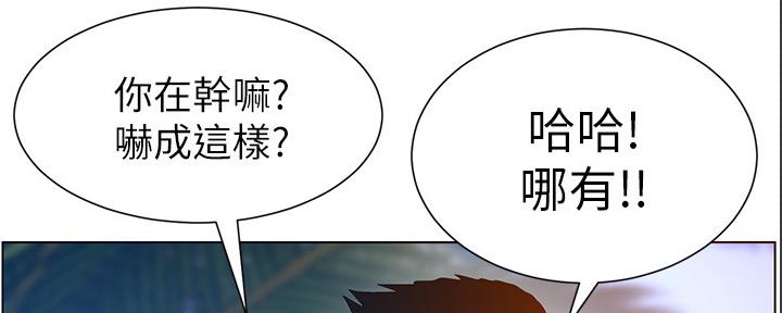 《继女妍希》第167话 第11页