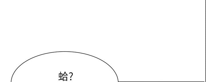 《继女妍希》第167话 第120页
