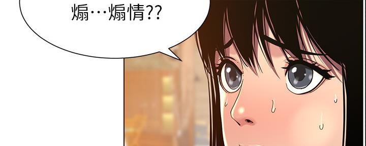 《继女妍希》第167话 第121页