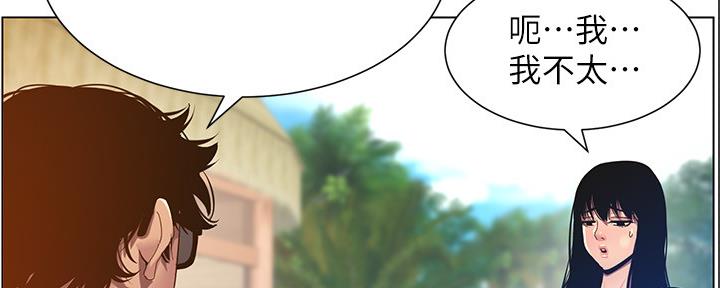 《继女妍希》第167话 第124页