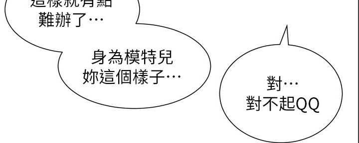 《继女妍希》第167话 第126页