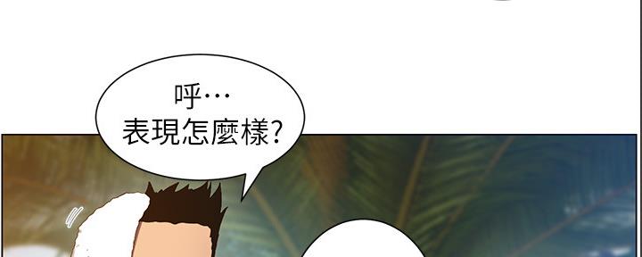 《继女妍希》第167话 第127页