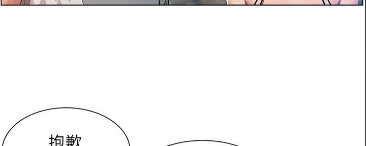 《继女妍希》第167话 第129页
