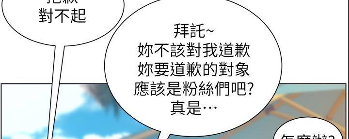 《继女妍希》第167话 第130页