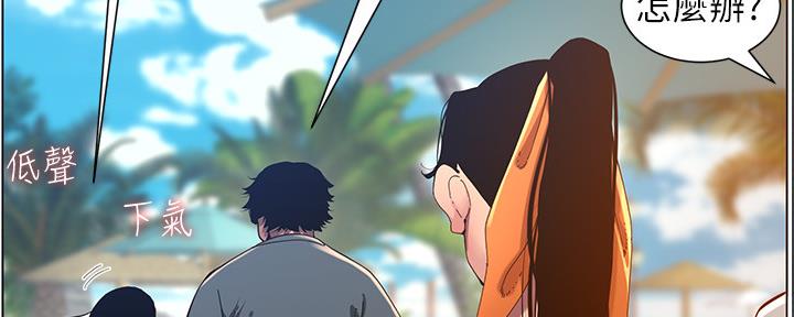 《继女妍希》第167话 第131页