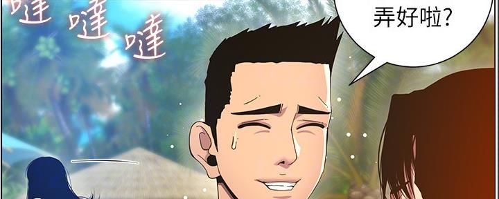 《继女妍希》第167话 第22页