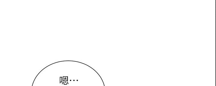 《继女妍希》第167话 第24页