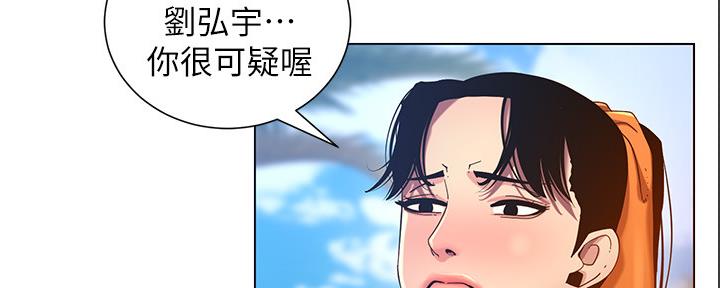 《继女妍希》第167话 第25页