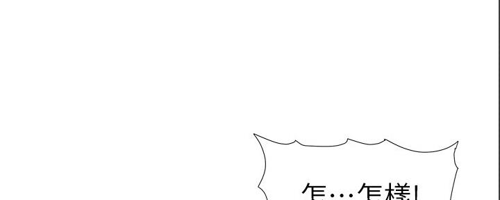 《继女妍希》第167话 第27页