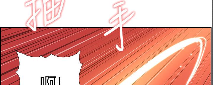 《继女妍希》第167话 第2页