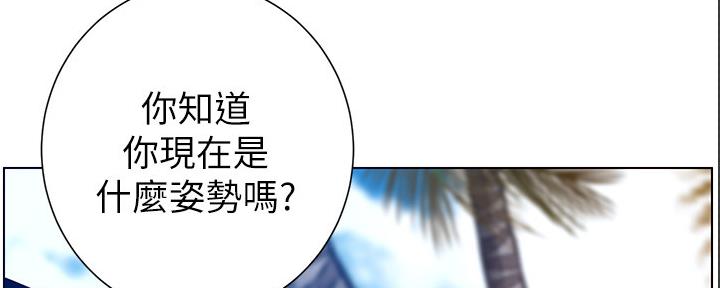 《继女妍希》第167话 第31页