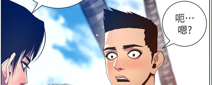 《继女妍希》第167话 第32页