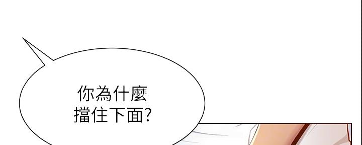 《继女妍希》第167话 第38页