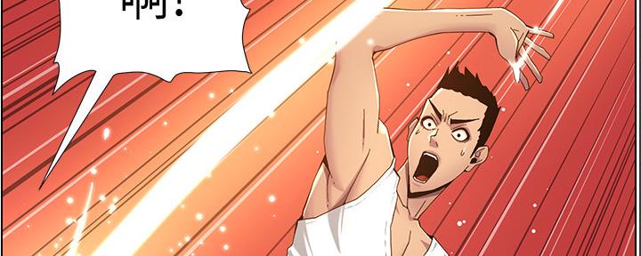 《继女妍希》第167话 第3页